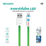 WEALTH สายชาร์จ Lightning รุ่น C2 พร้อมไฟ LED ชาร์จเร็ว 2.4A สายถักทนพิเศษ สำหรับ iPhone/iPad/iPod
