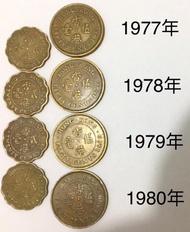 ❤️1977/78/79/80年香港女王頭硬幣貳毫(2毫)、伍毫(5毫)各一套/每套$10#全部四套$32