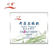 CX Homemade Yogurt Fermentation Agent Kefir Yogurt Starter 8 Probiotics