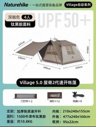 Naturehike自動天幕帳篷