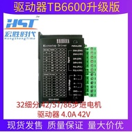 TB6600Upgraded Version 32Subdivision 42/57/86Stepper Motor Driver 4.0A 42VDC