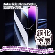 Anker - Anker 安克 iPhone15 Plus 高清鋼化保護貼 A72D0H01 香港行貨