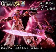 BANDAI 代理版 盒玩 機動戰士鋼彈 G-FRAME FA Z鋼彈 (BIOSENSOR Ver.)