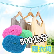 Bold Anti-Slip Clothesline 5m [D006] Taiwan Shipment Home Fence Style Can Hang Windproof Blow-Off Ny