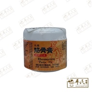 Herbalmart | Rheumatism Paste Jin Gu Gao 筋骨膏 小 20g [Evergreen] TCM