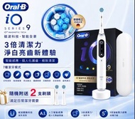 ORAL-B iO Series 9 iO9 智能電動牙刷 跟兩支牙刷頭