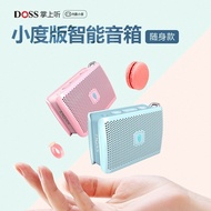 DOSS/DOSS M58 Handheld Listen Smart AI Bluetooth Speaker Card Outdoor Mini Portable Mobile Phone Ste