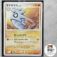 Pokemon card Sanakiras DP2 DPBP 297 (JPN). : Pubitar DP2 297