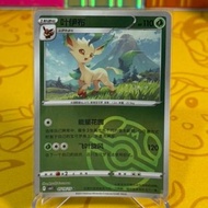 Leafeon - Simplified Pokémon (GEM Pack Vol. 2 - CBB2C)
