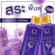 แชมพูแลสลวย #แลสลวย ยาสระผม แชมพูสระผม สูตรเคราติน  LAE SA LUAY #shampoo