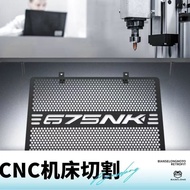 FOR CFMOTO CF MOTO 675NK 675 NK 675 NK675 CF675NK 2024 2025 2026 Motorcycles Accessories Radiator Gr