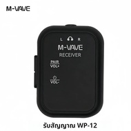 M-VAVE WP-12 ระบบตรวจสอบอินเอียร์ไร้สาย 2.4GHz | ระบบ 1Tx+2Rx พร้อมเวลาแฝงต่ําเป็นพิเศษ 3ms | การเล่