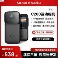 【限時免運】SJCAM C200運動相機機車騎行記錄儀4K高清夜視相機360全景防抖