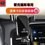 Lexus Mobile Phone Holder Navigation Alloy nx rx es ux nx200 rx300 ux250h