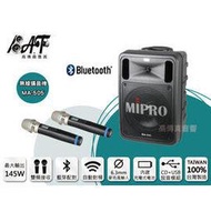 高傳真音響【MIPRO MA-505】CD+USB+藍芽錄放音(CDM-3A) 雙頻│搭手握麥克風│手提式無線擴音機