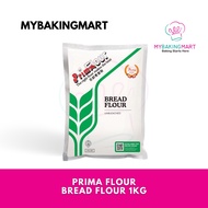 Mybakingmart | PRIMA FLOUR Bread Flour / High Protein Flour / Tepung Roti (Unbleached) 1kg