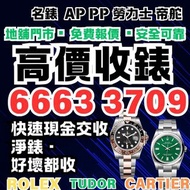 116710 116710ln 116713ln 116713 116710blnr   放