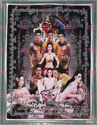 現貨 阿贊歐查豬騎虎馭夫女王依霸女王簽名符布連框-泰國聖物佛牌供奉