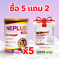 [ซื้อ 5 แถม 2 + 1 ถุง] คอมโบ 1 เดือน Neplus One – นมเสริมสารอาหาร สำหรับไตไม่แข็งแรง | 7 x 400 ก | แ
