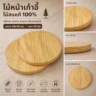 Natural Pine Chair Front 1 Size 29x29cm.thickness 20 Mm. Smooth Polishing/Beautiful Rounded Edges Re