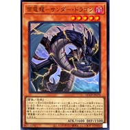 QCCP-JP170 Thunder Dragon (Jin Liang) Yuan 4