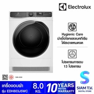 ELECTROLUX เครื่องอบผ้า8Kg.Heatpump สีขาว Series 500 รุ่นEDH803J5WC โดย สยามทีวี by Siam T.V.