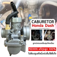 คาบู คาร์บู DASH ลูกเร่ง คาร์บู HONDA DASH คาร์บู DASH คาร์บูเรเตอร์ MOTOBIKEคาร์บู คาร์บูเรเตอร คาร์บู