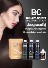 ชุดยืด BC brazilian keratin เคราติน บราซิเลียน  800ml. 1 กล่อง มี 4 ขวด แก้ปัญหาผมที่พันกันยุ่งเหยิง