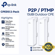 [แพ็คคู่] ส่งไกล 15กม. TP-Link CPE510 Outdoor 5GHz 300Mbps เชื่อมเน็ตข้ามตึก/CCTV