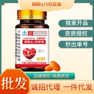 Supplement q10 Soft Capsule Retail Source Large Quantity Excellent Price Heart People Supplement q10
