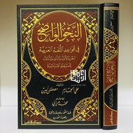 The Book Of Nahwul Wadhih Ibtidaiyah Nahwu Wadih Ibtidaiyyah Muassasah Beirut Treatise | الالالالالالالاuneedيج الللال الالال اللراله الاله