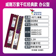 DDR4หน่วยความจำ DDR4 8G 16G 2400 2666 3200 3600 32G เสื้อกั๊กสก์ท็อปเวโรน