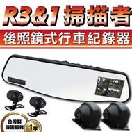 【鑫豪美科技】X戰警-行車記錄器 四路鏡行車紀錄器+前後鏡+左右CCD 737