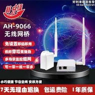 【促銷】穿牆穿樓無線橋接器穿混凝土牆350米電梯監控遠距離訊號擴大增強器