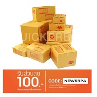 Postal Box Parcel Express Delivery Kerry