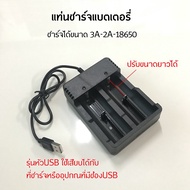 Charging Dock Battery Charger Rechargeable Batteries Size 3A 2A 18650