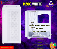 ANTEC CASE (P20C WHITE) ATX , E-ATX , Micro-ATX , Mini-DTX , Mini-ITX Mid Tower Steel, Tempered Glass-1Y