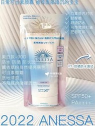 2022新版Anessa 安耐曬美白防曬90g