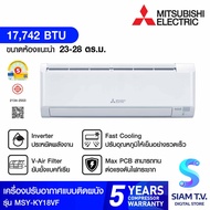 Mitsubishi electric เครื่องปรับอากาศติดผนัง 18000BTU INVERTER รุ่นMSY-KY18VF โดย สยามทีวี by Siam T.