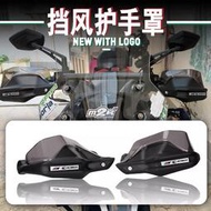 台灣現貨適用光陽RKS150 CT125 RACING X150 改裝護手罩 擋風手把 護手擋風 護弓罩
