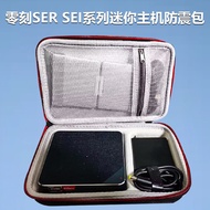 Suitable for Zero Engraving SER7 mini Host Storage Bag mini Computer Host Hard Shockproof Bag Portab