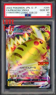 2022漫畫Promo卡👩‍🎨⚡️Pokemon Pikachu巨大化肥比卡超 VMAX  Promo Card PSA10