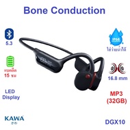 หูฟังบลูทูธ Kawa DGX10 หูฟัง Bone Conduction (แท้) 32GB MP3 Player บลูทูธ 5.3 กันน้ำ IP68 ใส่ว่ายน้ำ