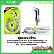 AMAZON AS-024CR Bidet Spray Set Chrome Plated Bidet Spray Bidet Spray Set Stainless Steel Bidet Spra