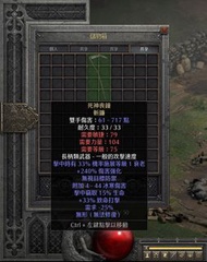 (非天梯)完美無形死神喪鐘-暗黑破壞神2|D2R|暗黑2|Diablo2