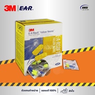 3M-311-1250 ที่อุดหูกันเสียงนุ่มที่สุด ปลั๊กอุดหูลดเสียง ซิลิโคน เอียร์ปลั๊ก มาตรฐาน ANSI S3.19-1974
