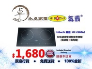 Hibachi 氣霸  HY-2680AS 拉絲破璃雙頭智能煮食爐 ( 電磁爐 + 電陶爐 ) HY2680AS