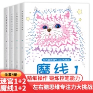 Magic Line Labyrinth Left Right Brain Thinking Concentration Challenge Potential Development 3-6-10 