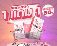 (EXP.05/2026) Renatar Fiber X แท้ 100% เรนาต้า ไฟเบอร์ เอ๊กซ์ รุ่นใหม่ เส้นใยอาหาร ดีท็อกซ์ detox ขั
