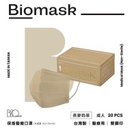 【雙鋼印】BioMask保盾醫療口罩-莫蘭迪系列-燕麥奶茶-20片/盒
